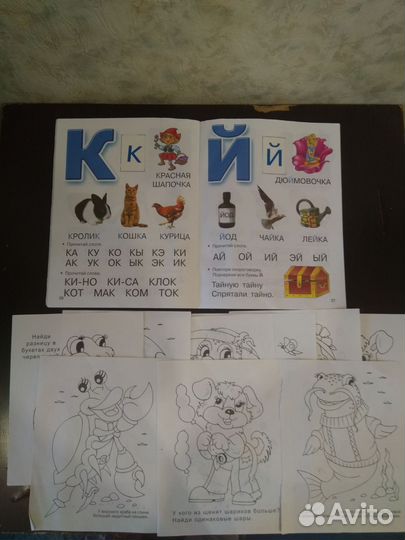 Раскраски алфавит