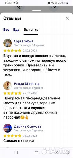 Повар универсал, пекарь -продавец