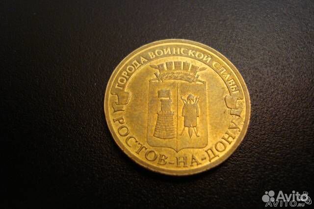 Монета 10 рублей 2012г г. Ростов-наДону