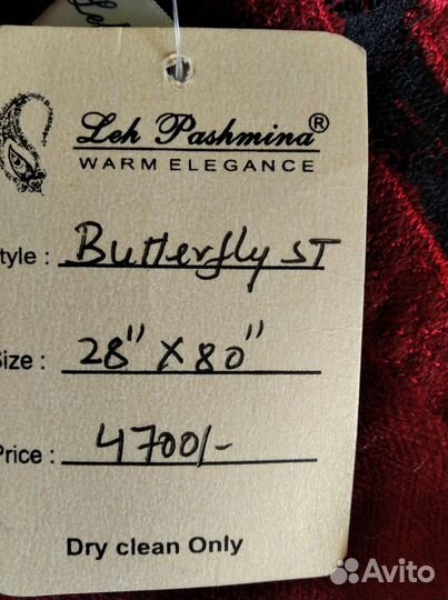 Палантин из кашемира Индия