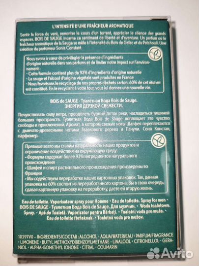 Туалетная вода Bois de Sauge