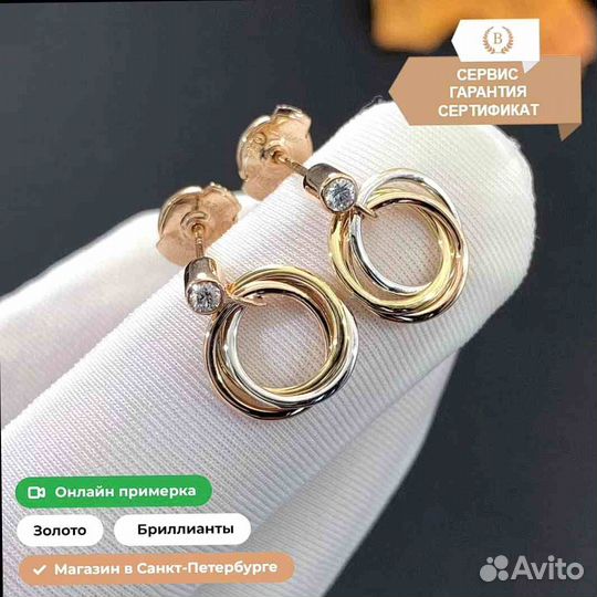 Серьги Cartier Trinity 0,05ct, золото