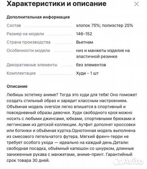 Худи с аниме для девочки