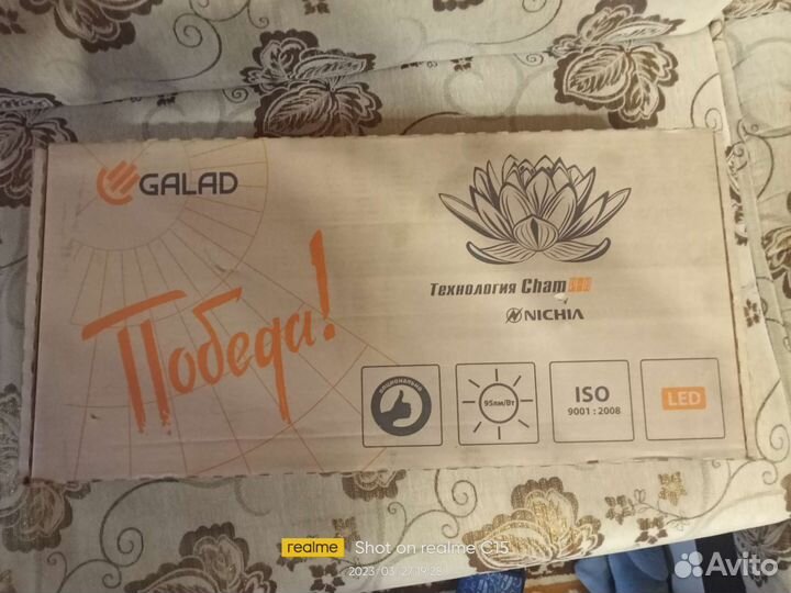 Светильник