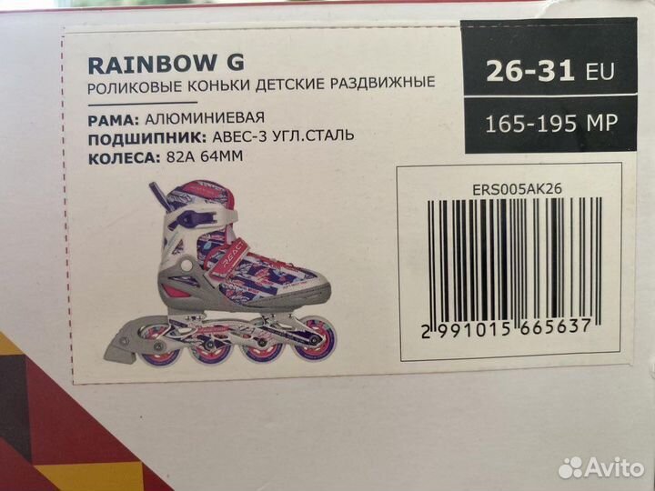Роликовые коньки детские