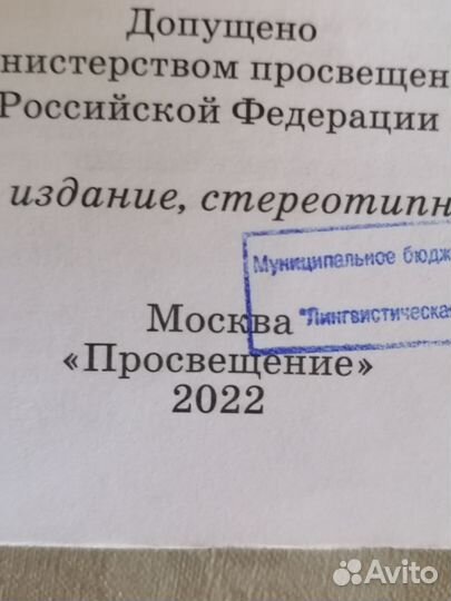 Учебник по русскому языку 6 класс 2 часть