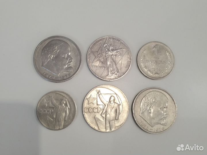 Юбилейные рубли СССР