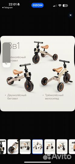 Беговел happy baby 3в1