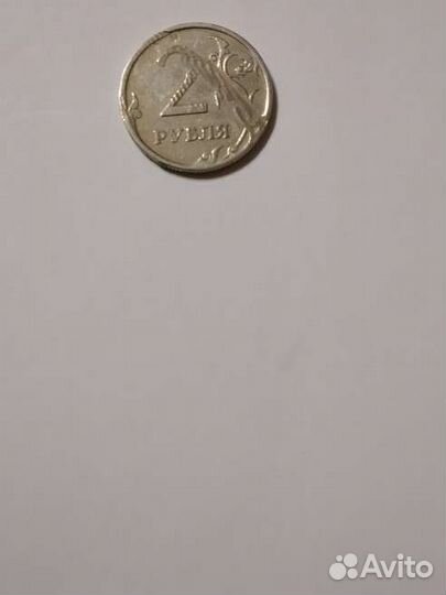 Редкие монеты брак 2рубля 2007год