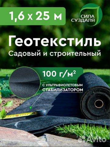 Геотекстиль / Укрывной материал для растений купить в Оренбурге ...