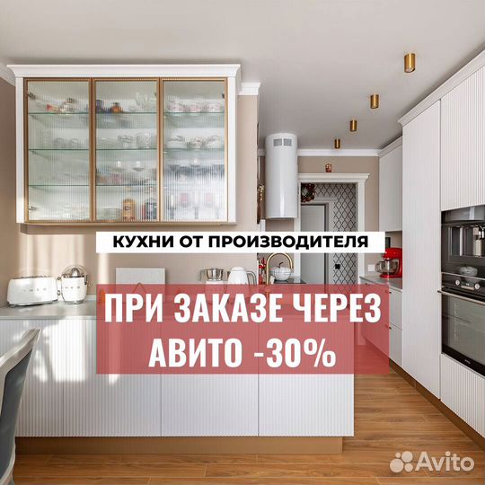 Кухни от производителя