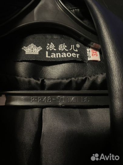 Куртка кожаная женская