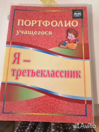Сборник упражнений 1,2,3 класс