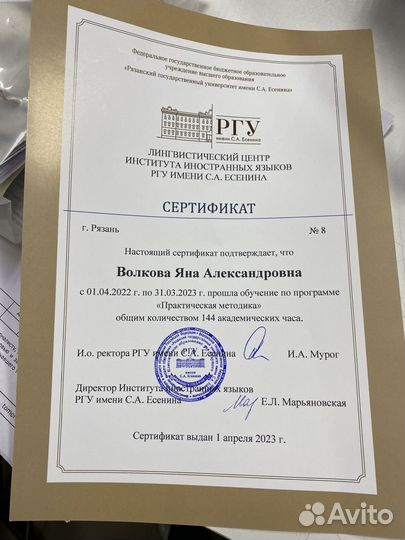 Репетитор по английскому языку онлайн