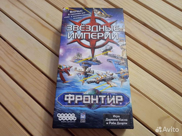 Звездные империи