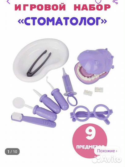 Набор медика