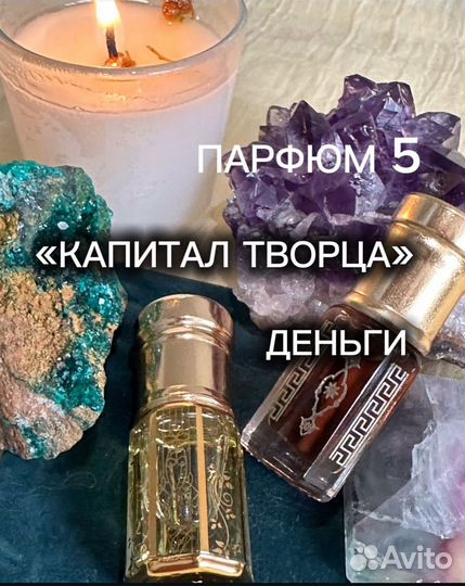 Парфюм на задачу (Деньги)