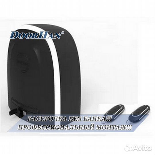 Автоматика для ворот