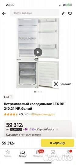 Встраиваемый холодильник новый