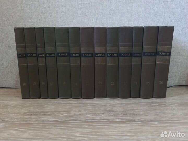 Эмиль золя собрание сочинений 26 томов
