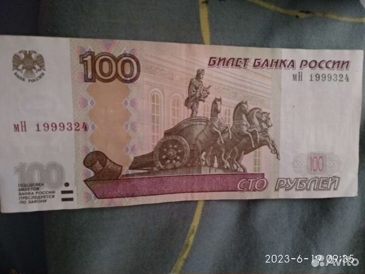 1999324 Купюра с днём рождения