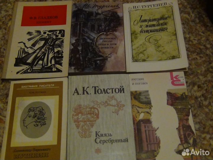 Книги СССР. Литературная классика