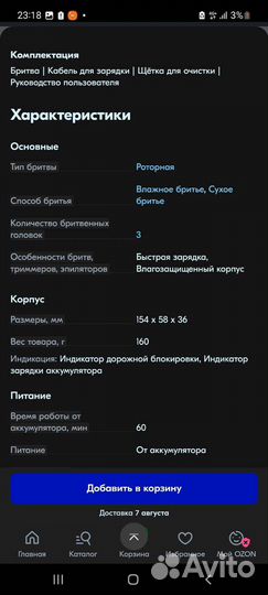 Электробритва Xiaomi Mi Electric Shaver, черный