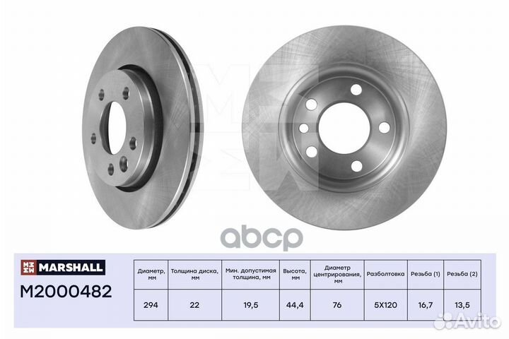 Тормозной диск задн. VW Transporter T5, T6 03
