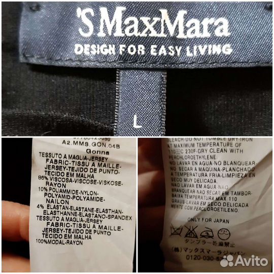 Юбка MaxMara, 46