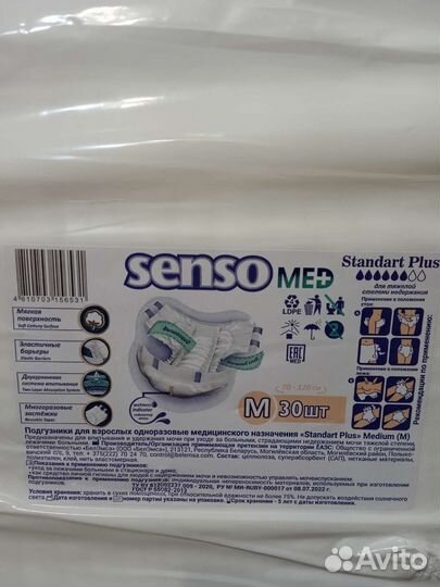 Пеленки одноразовые