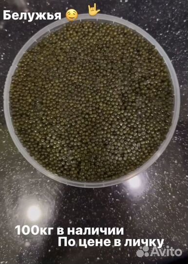 Икра черная