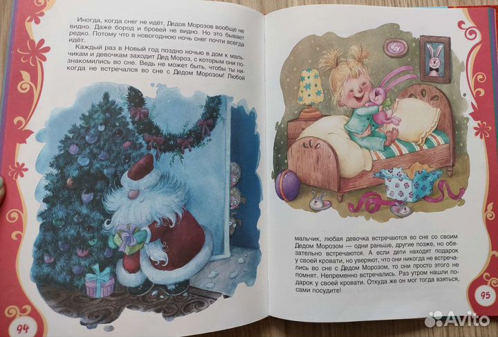 Детская книга,стихи детские