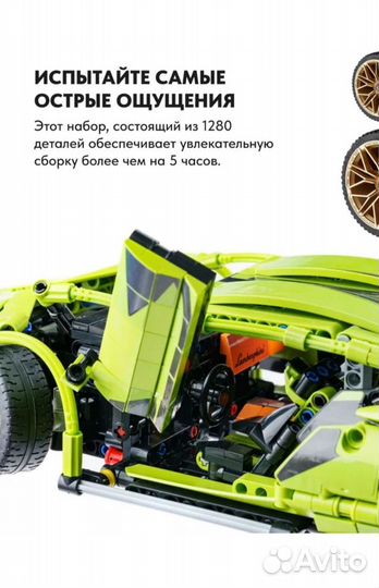 Конструктор Lego technic ламборджини