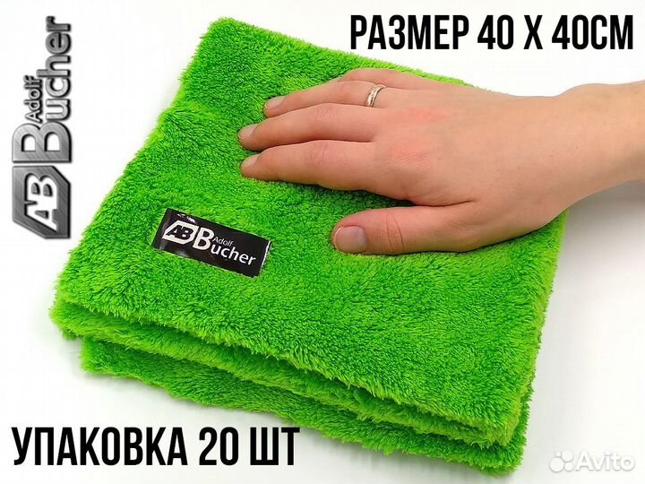 Салфетки микрофибра супер толстые зеленые 550гр/м²