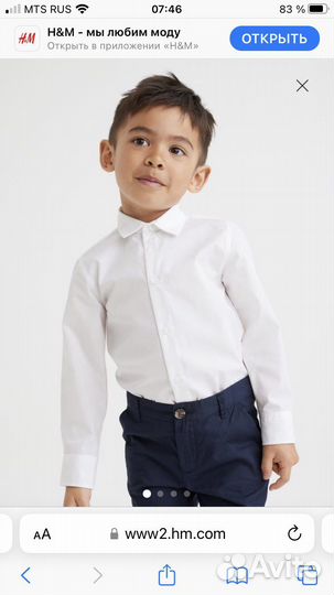 Рубашка hm 116