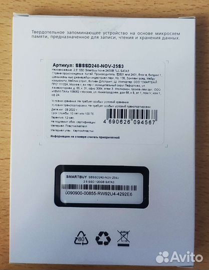 Ssd диск 240Гб Smartbuy, sata3