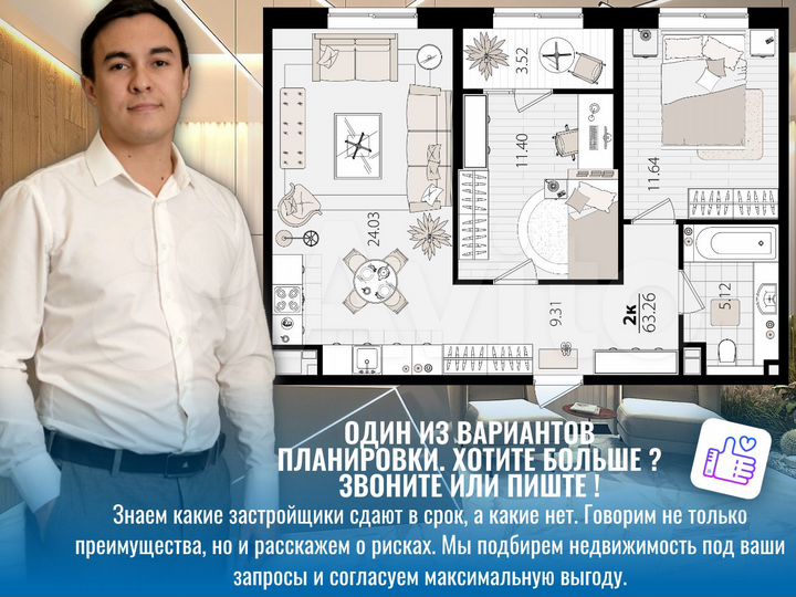 2-к. квартира, 63,1 м², 9/18 эт.