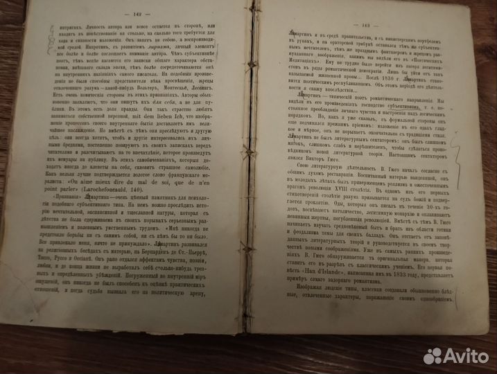 Дореволюционные книги 19 в