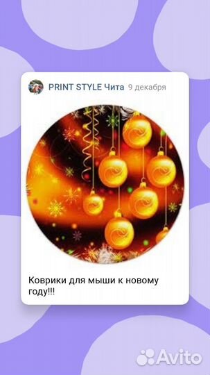 Print style Чита