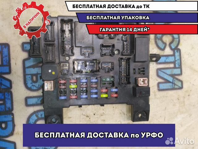 Блок предохранителей салонный mitsubishi ASX (2010