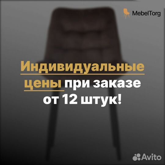 Мягкие стулья Бостон