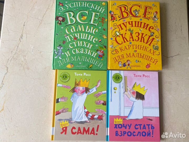 Детские книги
