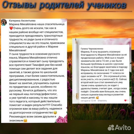 Логопед. Школьный логопед.Репетитор по русс.яз