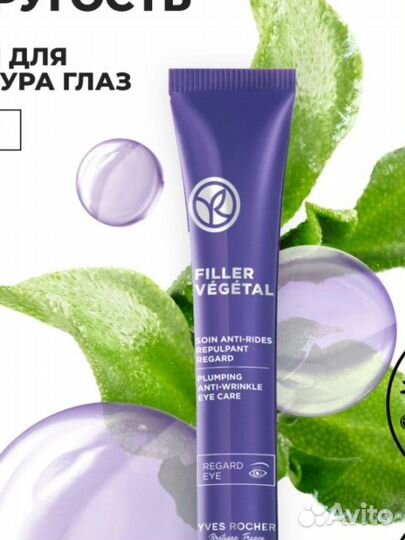 Крем от морщин для упругости кожи Ив Роше