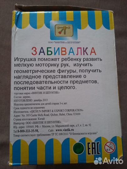 Пирамидка Забавный утенок и Забивалка