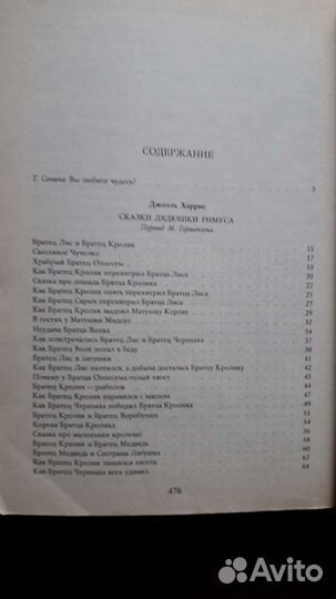 Книга детская