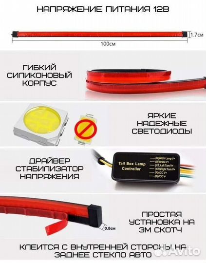 Стоп сигнал бегущий поворотник