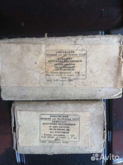 Комплект вкладышей на газ 24