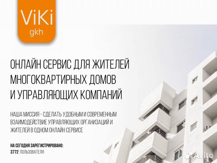 Диспетчер в жкх