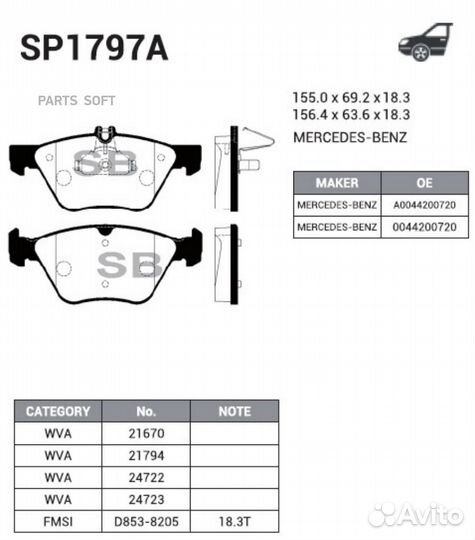 Sangsin brake SP1797A Колодки тормозные mercedes W